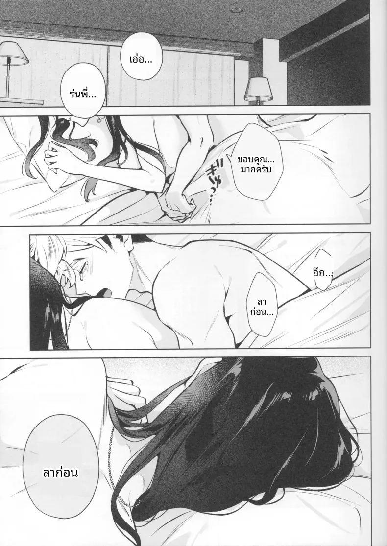 เจตนาแห่งความเมตตา ภาพ 26