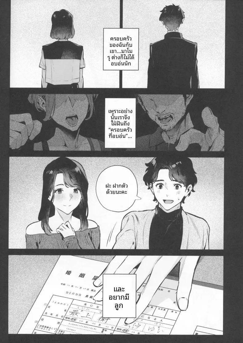 เจตนาแห่งความเมตตา ภาพ 49
