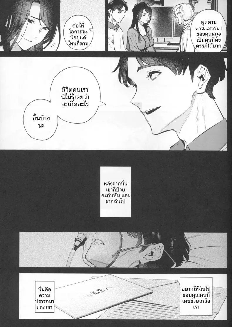 เจตนาแห่งความเมตตา ภาพ 50