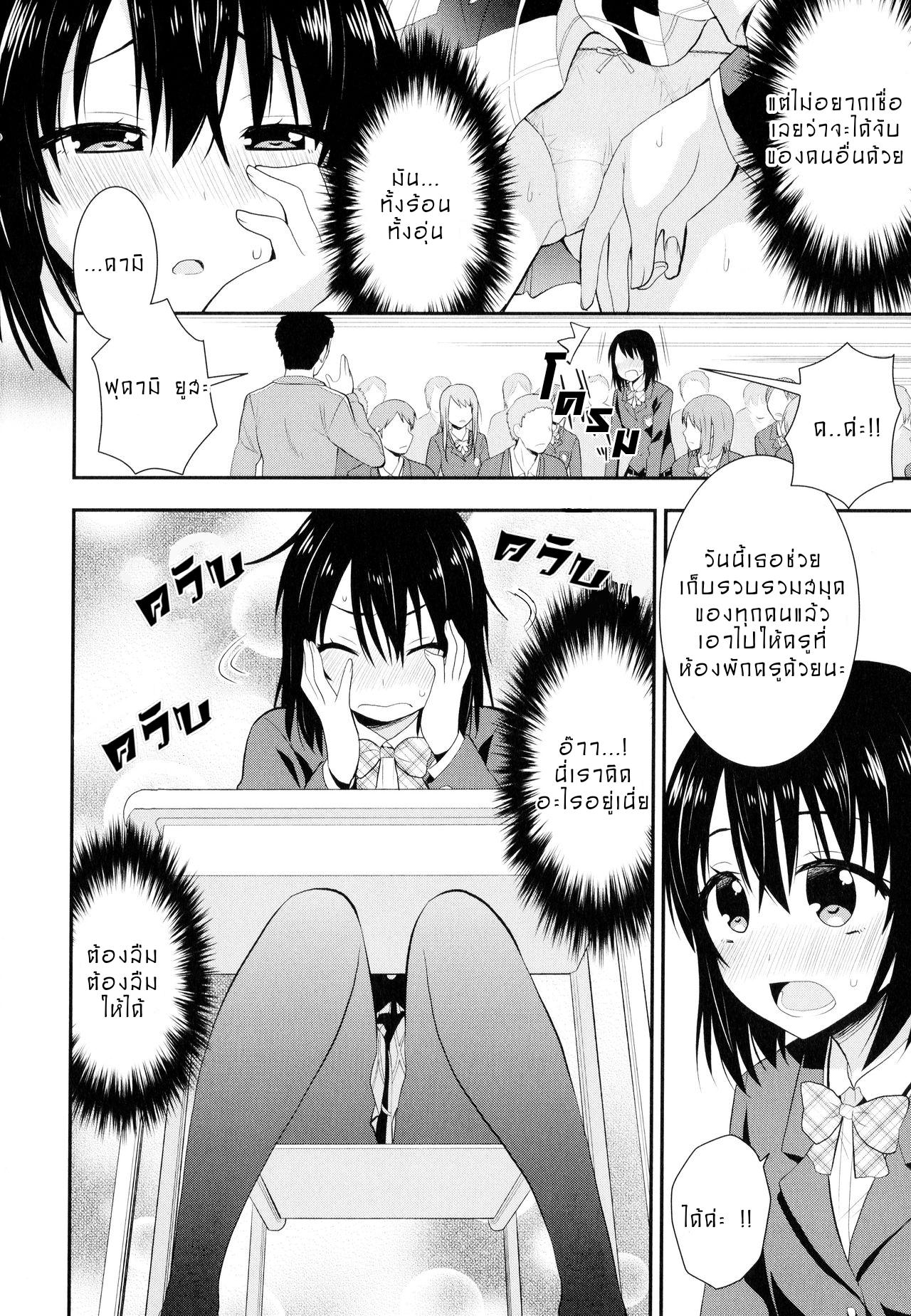 ความรู้สึกสีรุ้ง 2 [Saki Chisuzu] Nijiiro Sensibility Ch. 2 | Rainbow Sensibility (Aya Yuri Vol. 9) ภาพ 1