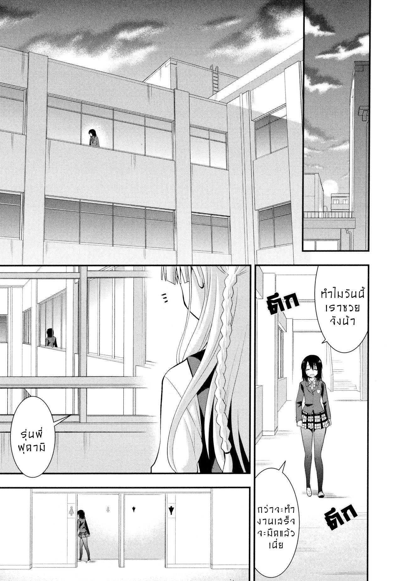 ความรู้สึกสีรุ้ง 2 [Saki Chisuzu] Nijiiro Sensibility Ch. 2 | Rainbow Sensibility (Aya Yuri Vol. 9) ภาพ 6