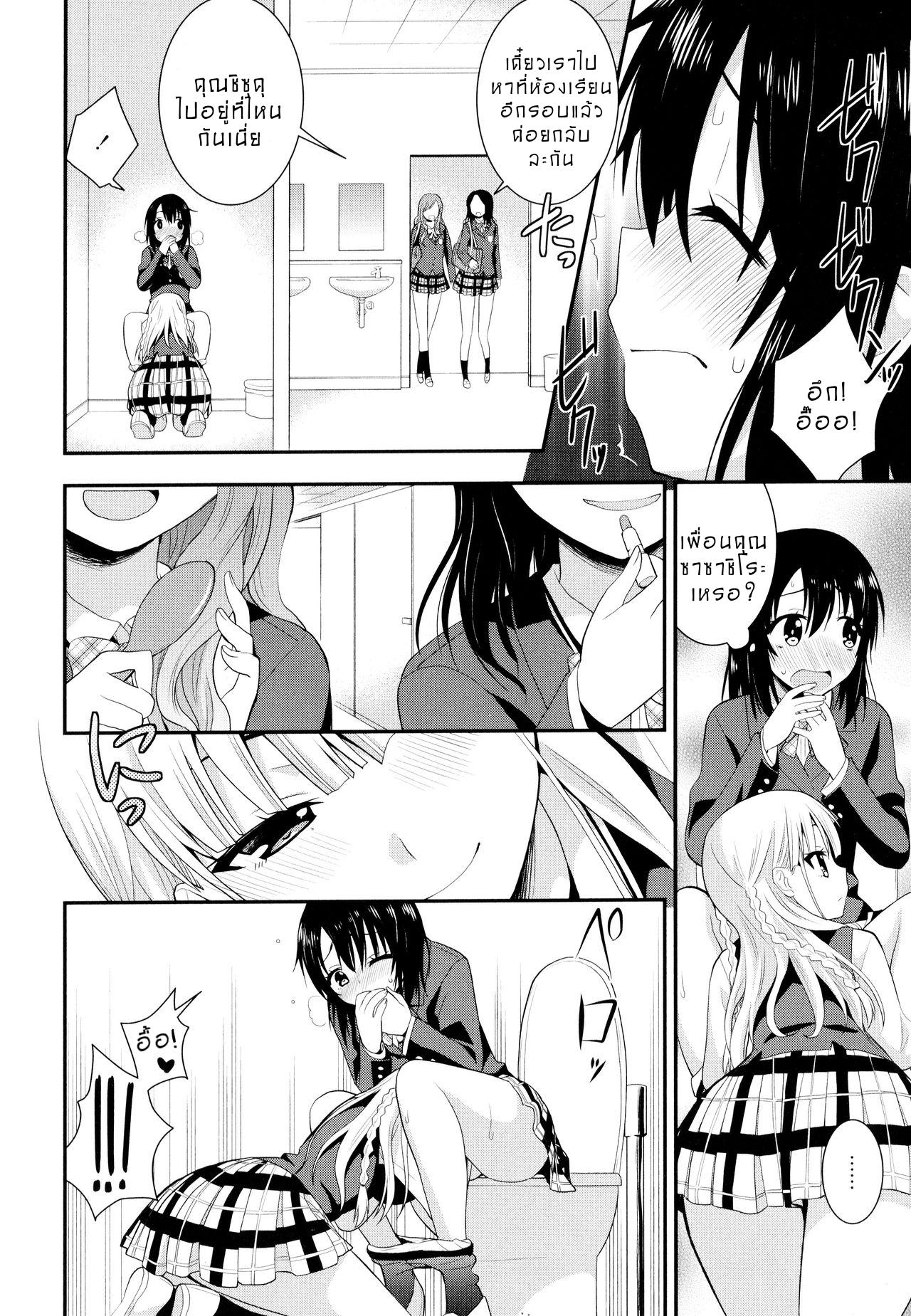 ความรู้สึกสีรุ้ง 2 [Saki Chisuzu] Nijiiro Sensibility Ch. 2 | Rainbow Sensibility (Aya Yuri Vol. 9) ภาพ 13