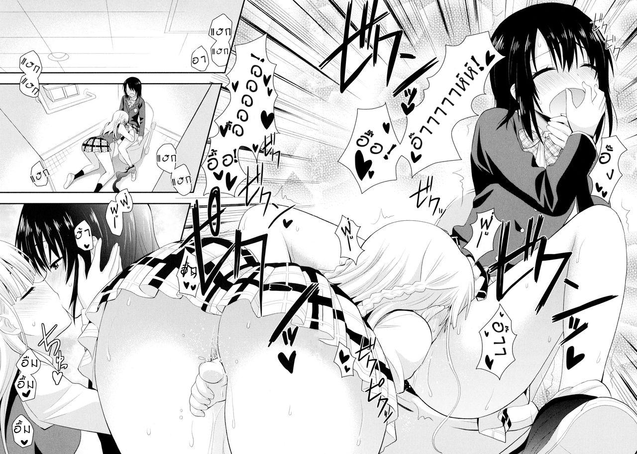 ความรู้สึกสีรุ้ง 2 [Saki Chisuzu] Nijiiro Sensibility Ch. 2 | Rainbow Sensibility (Aya Yuri Vol. 9) ภาพ 21