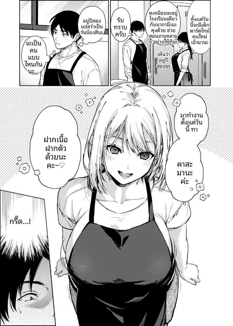 รุ่นน้องเเกลเเบบนี้จะอดใจไหวได้ไง ภาพ 1