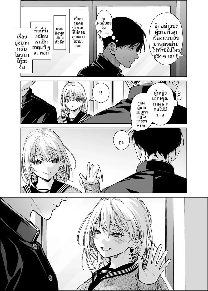 รุ่นน้องเเกลเเบบนี้จะอดใจไหวได้ไง ภาพ 13