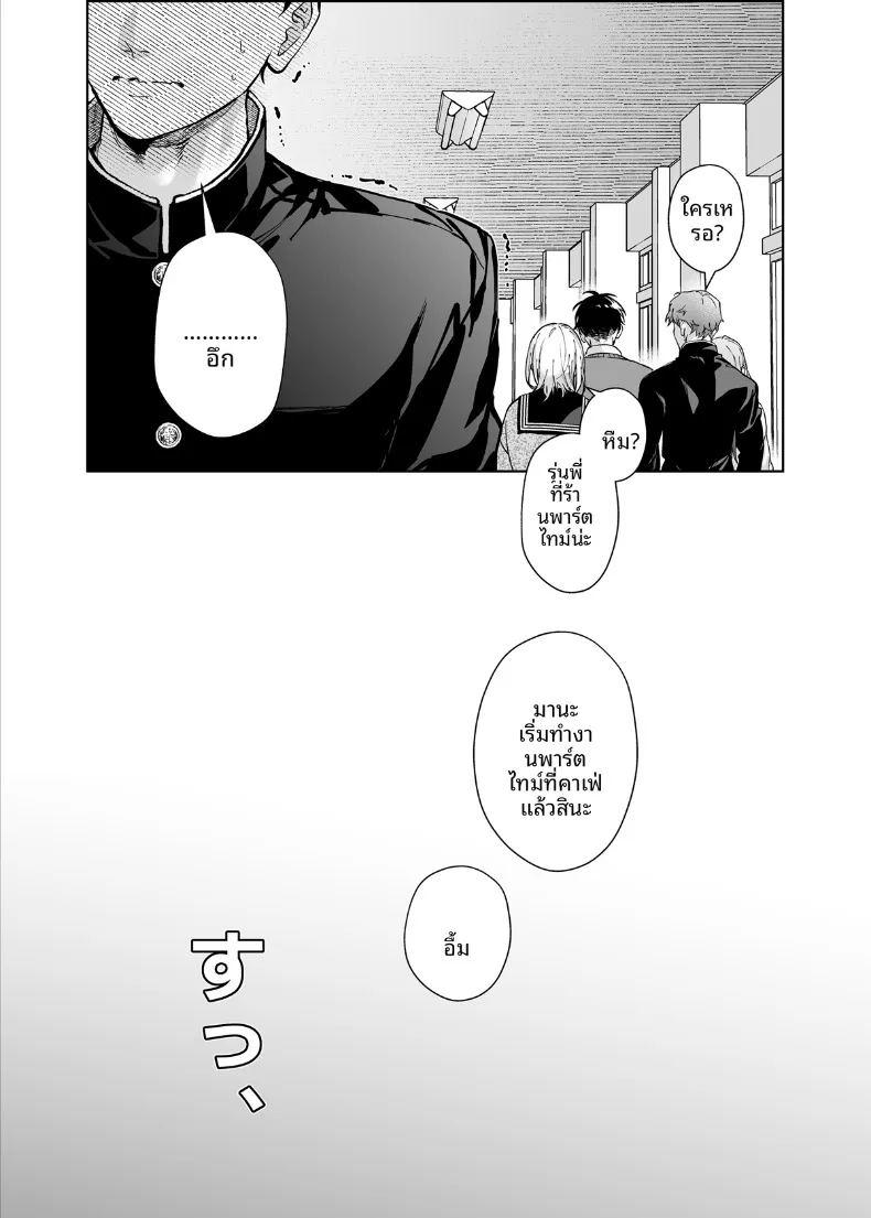 รุ่นน้องเเกลเเบบนี้จะอดใจไหวได้ไง ภาพ 14