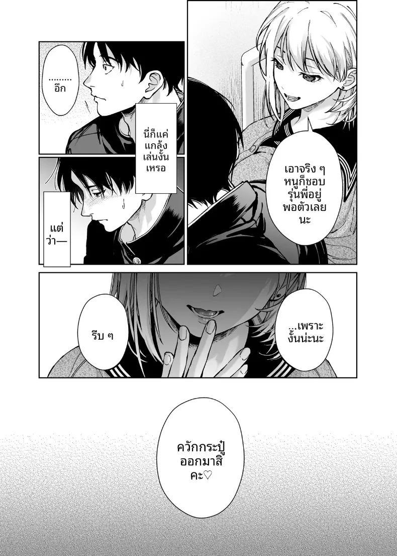 รุ่นน้องเเกลเเบบนี้จะอดใจไหวได้ไง ภาพ 19