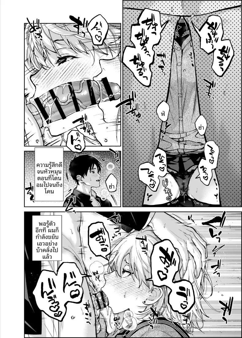รุ่นน้องเเกลเเบบนี้จะอดใจไหวได้ไง ภาพ 22