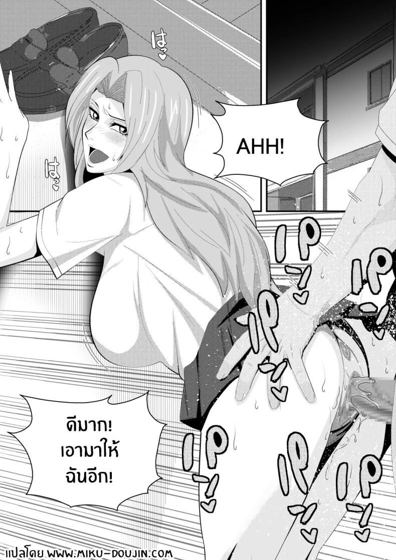 เเขกไม่คาดฝัน (Lime) (Bleach) ภาพ 2