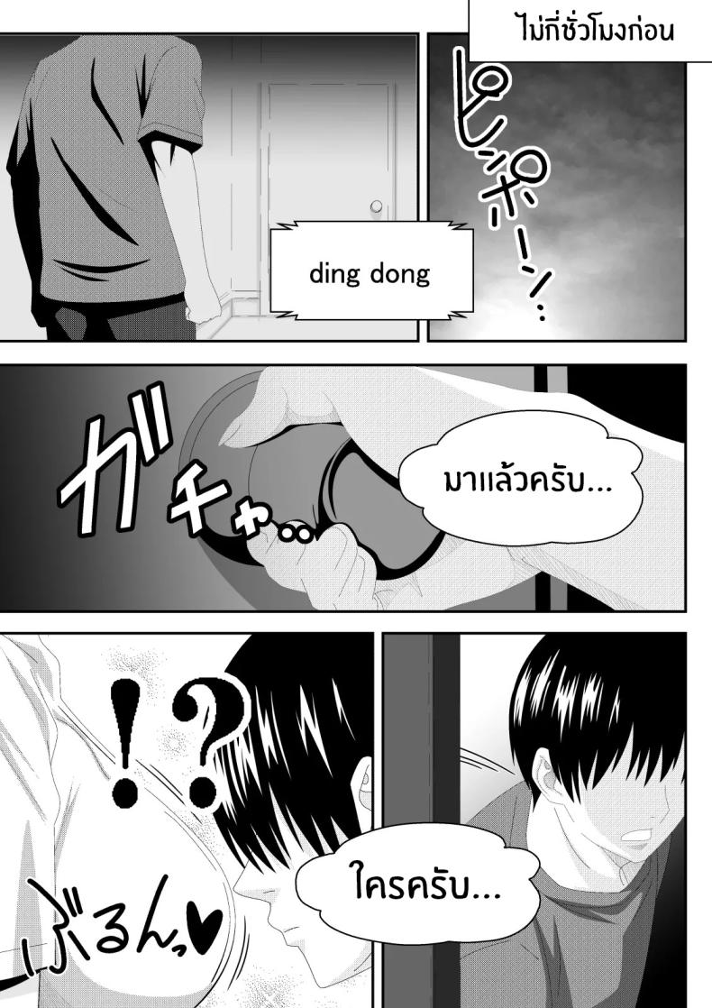 เเขกไม่คาดฝัน (Lime) (Bleach) ภาพ 5