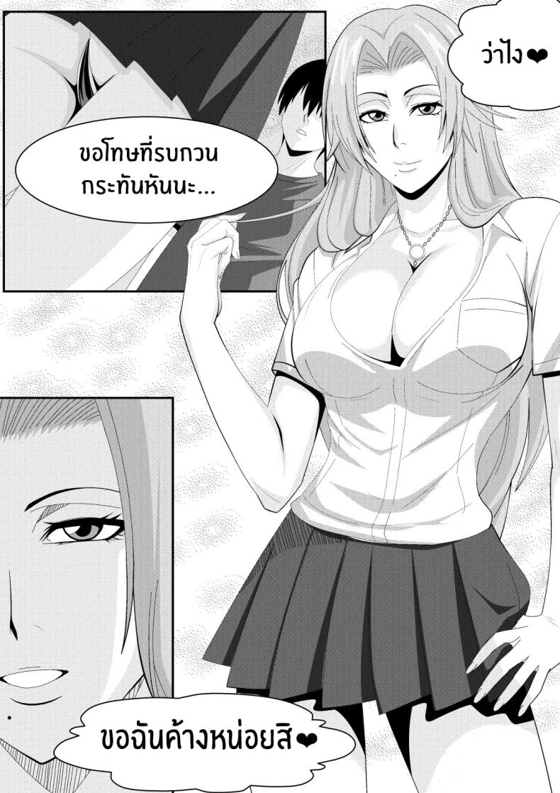เเขกไม่คาดฝัน (Lime) (Bleach) ภาพ 6
