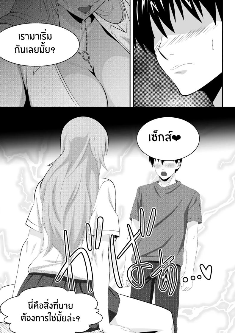 เเขกไม่คาดฝัน (Lime) (Bleach) ภาพ 9