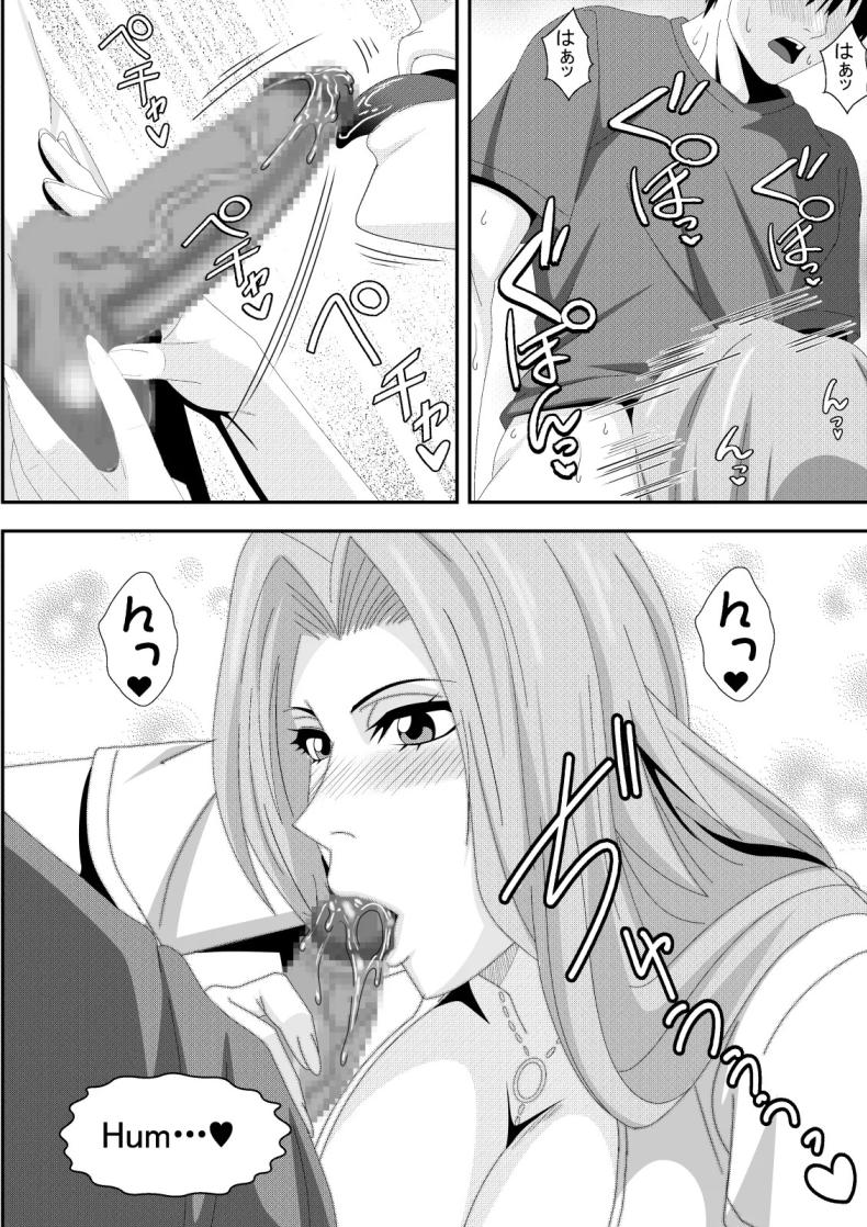 เเขกไม่คาดฝัน (Lime) (Bleach) ภาพ 12