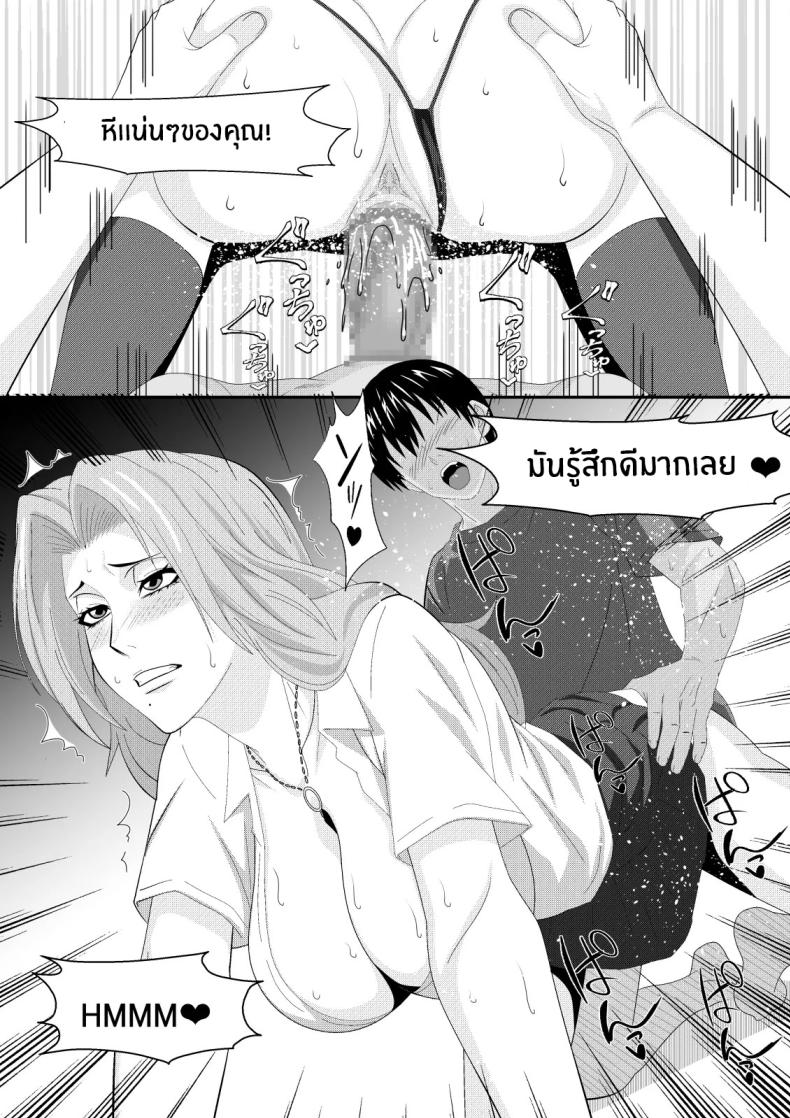 เเขกไม่คาดฝัน (Lime) (Bleach) ภาพ 20