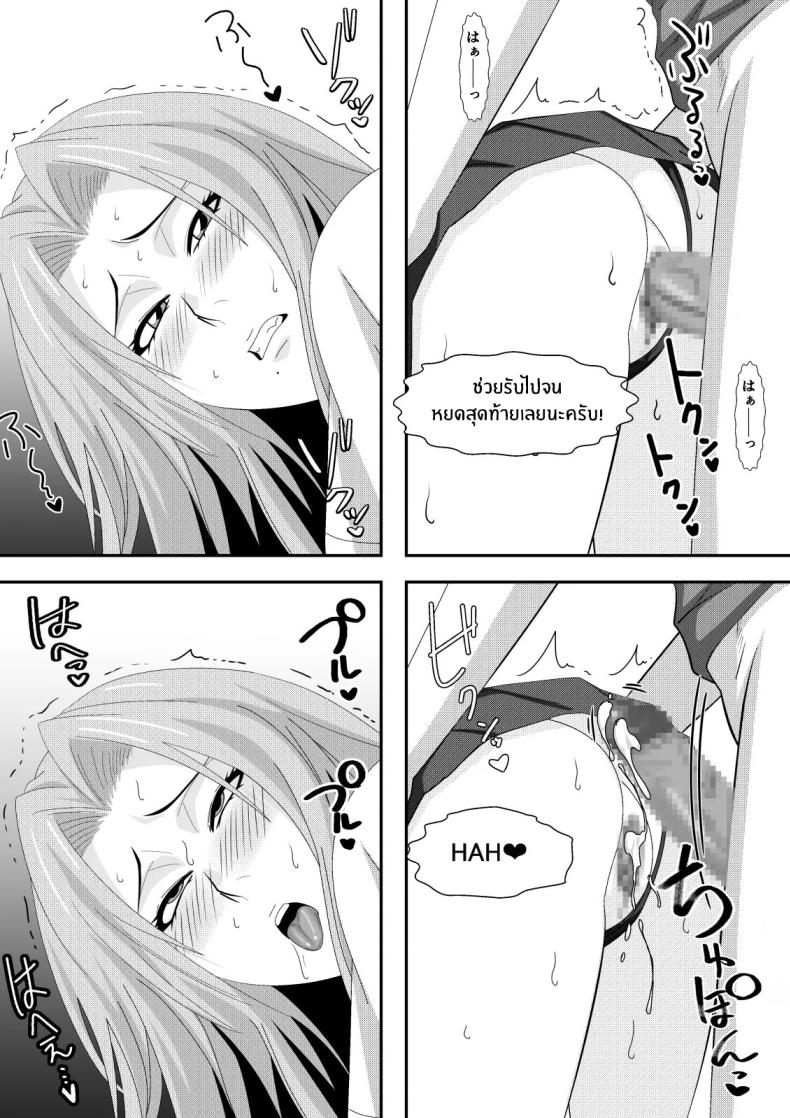 เเขกไม่คาดฝัน (Lime) (Bleach) ภาพ 25