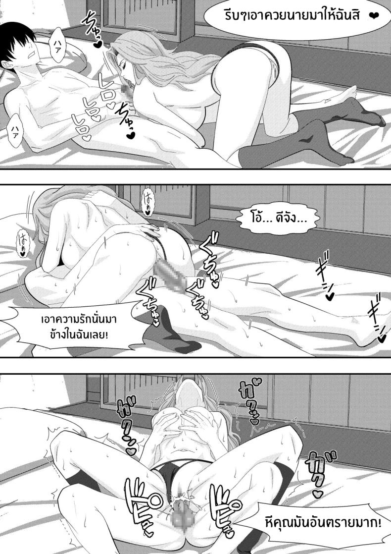 เเขกไม่คาดฝัน (Lime) (Bleach) ภาพ 27