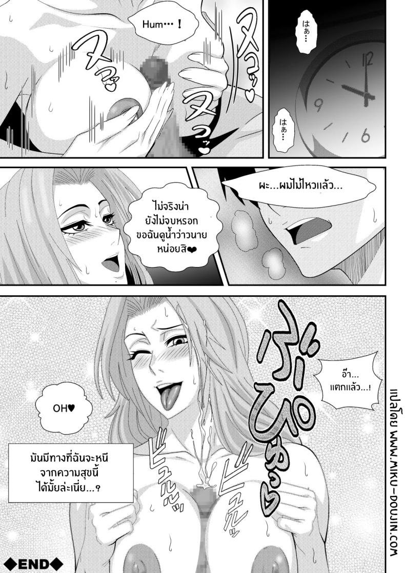 เเขกไม่คาดฝัน (Lime) (Bleach) ภาพ 31