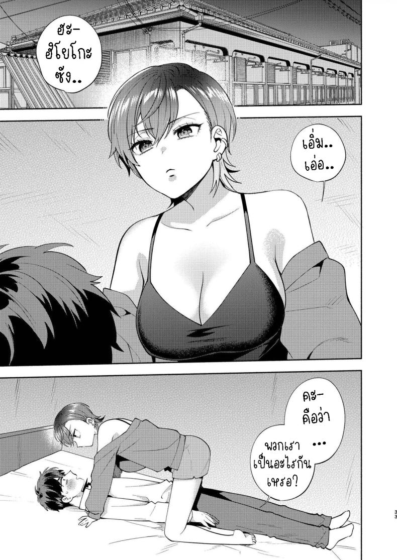 แม่สาวหน้านิ่งฮิโยโกะ[Momozumi (Momozumi Jun)] Hiyoko-san wa Sewazuki Hiyoko is a Busybody ภาพ 31