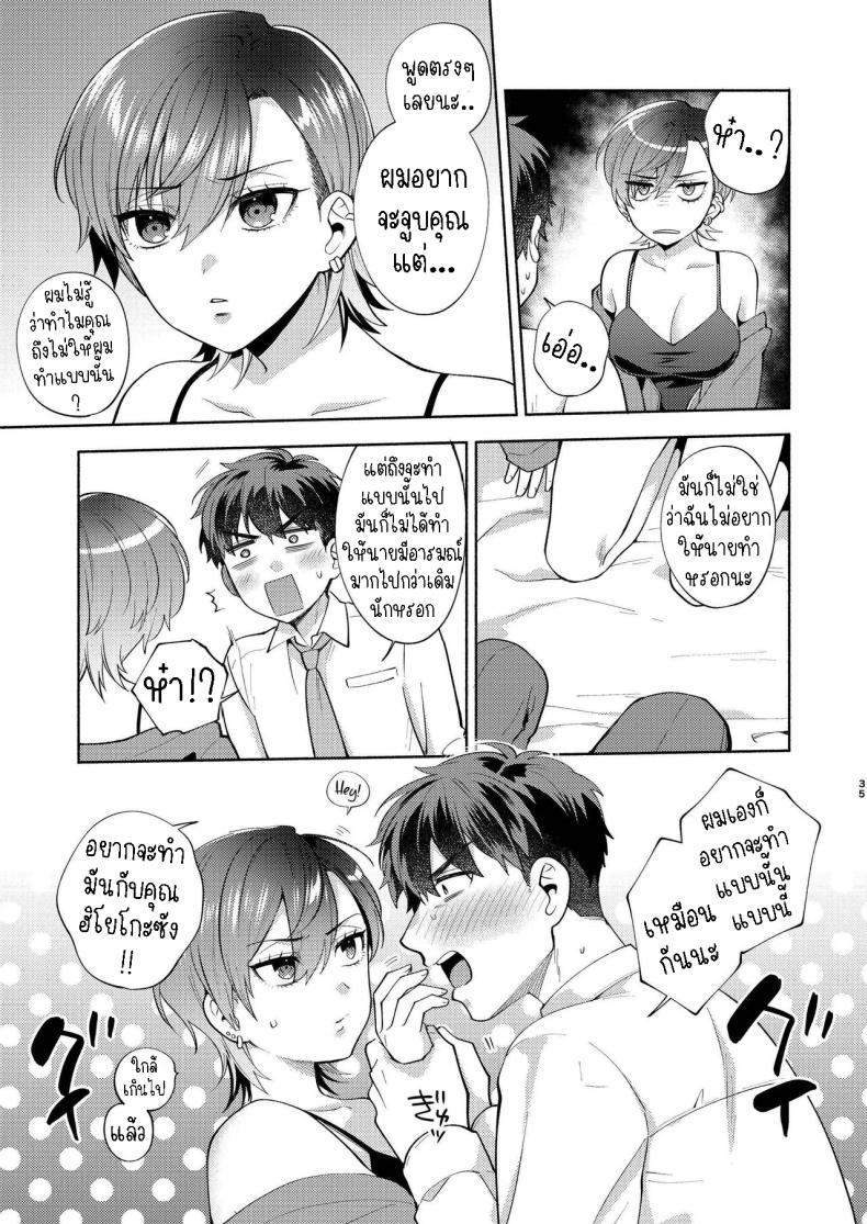 แม่สาวหน้านิ่งฮิโยโกะ[Momozumi (Momozumi Jun)] Hiyoko-san wa Sewazuki Hiyoko is a Busybody ภาพ 33