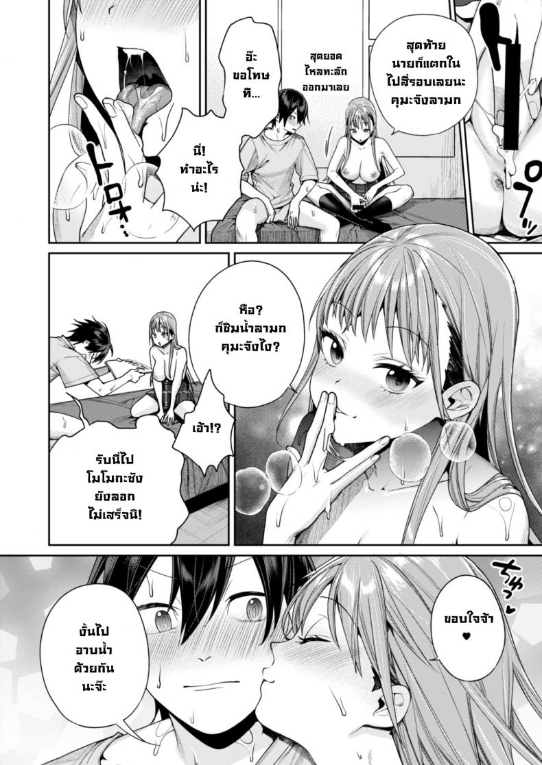 สาเหตุที่ได้แฟนเป็นสาวแกล [Megumi Yakiniku] The reason why i was able to get a white gyaru girlfriend ภาพ 33