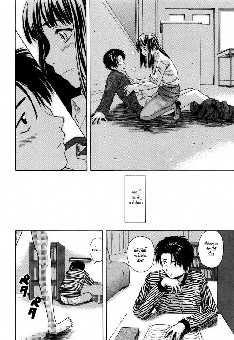 ครูเฟี้ยว นักเรียนแสบ 5 [Fuuga] Kyoushi to Seito to - Teacher and Student ภาพ 23