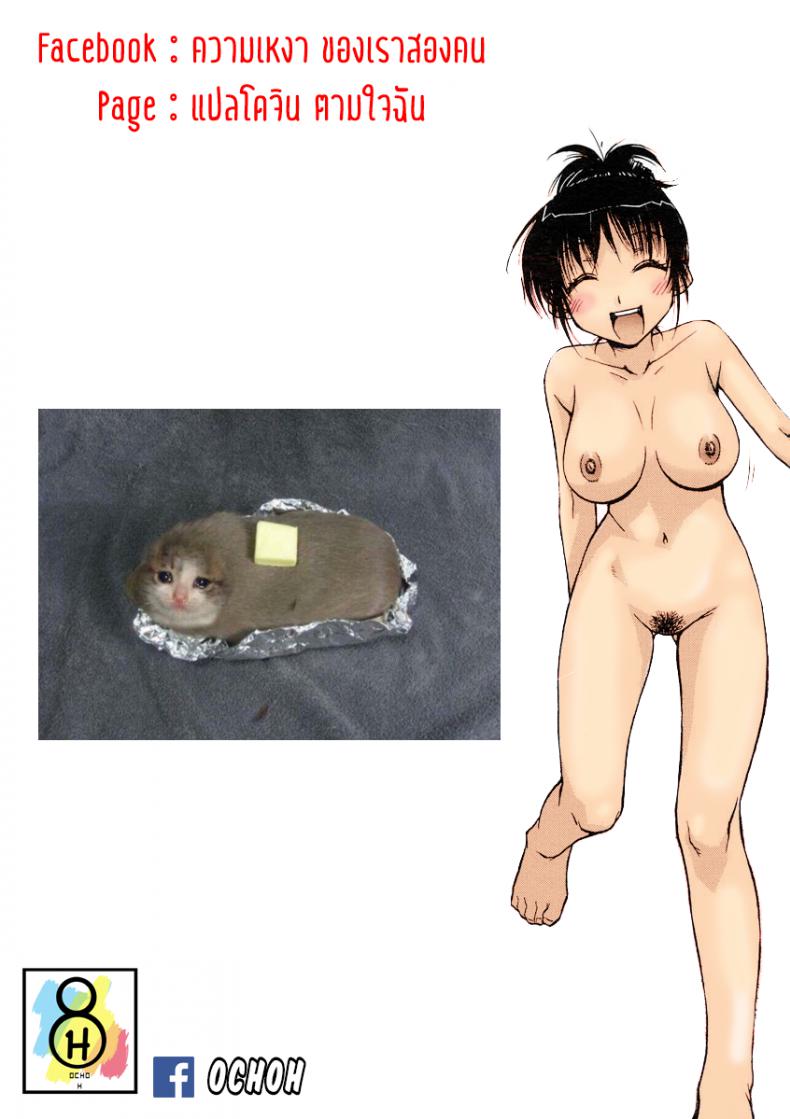 อย่าทำแบบนี้ไม่ว่ากับใคร เข้าใจไหม [Isorashi] Onee-chan Senyou! (COMIC Megastore H 2005-07) ภาพ 1