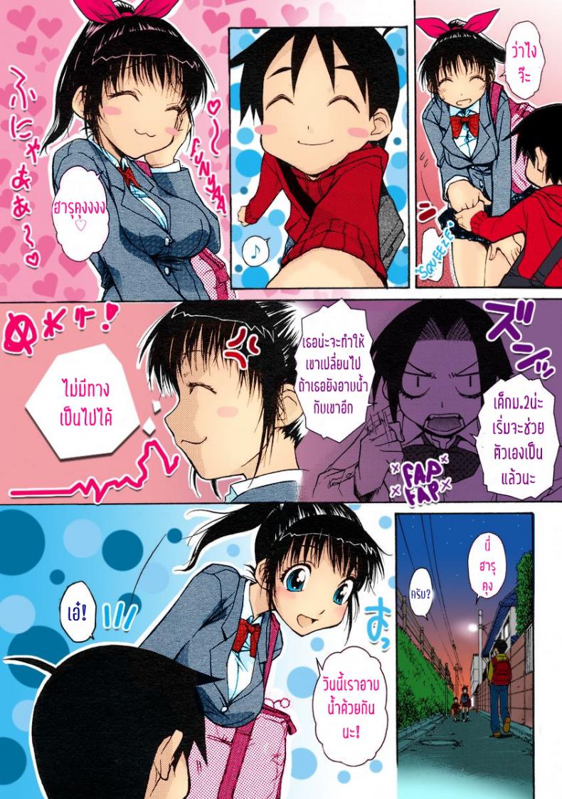 อย่าทำแบบนี้ไม่ว่ากับใคร เข้าใจไหม [Isorashi] Onee-chan Senyou! (COMIC Megastore H 2005-07) ภาพ 5