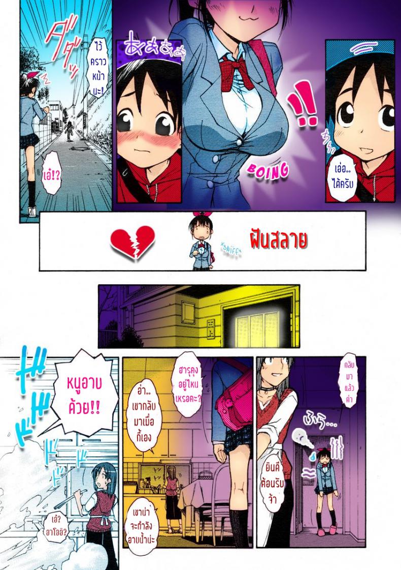 อย่าทำแบบนี้ไม่ว่ากับใคร เข้าใจไหม [Isorashi] Onee-chan Senyou! (COMIC Megastore H 2005-07) ภาพ 6
