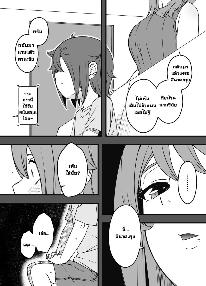 ภัยสังคมใกล้ตัว [Senaka] Uso Oyako 1 ภัยสังคมใกล้ตัว 4 ภาพ 8