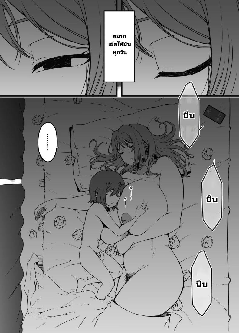 ภัยสังคมใกล้ตัว [Senaka] Uso Oyako 1 ภัยสังคมใกล้ตัว 4 ภาพ 14