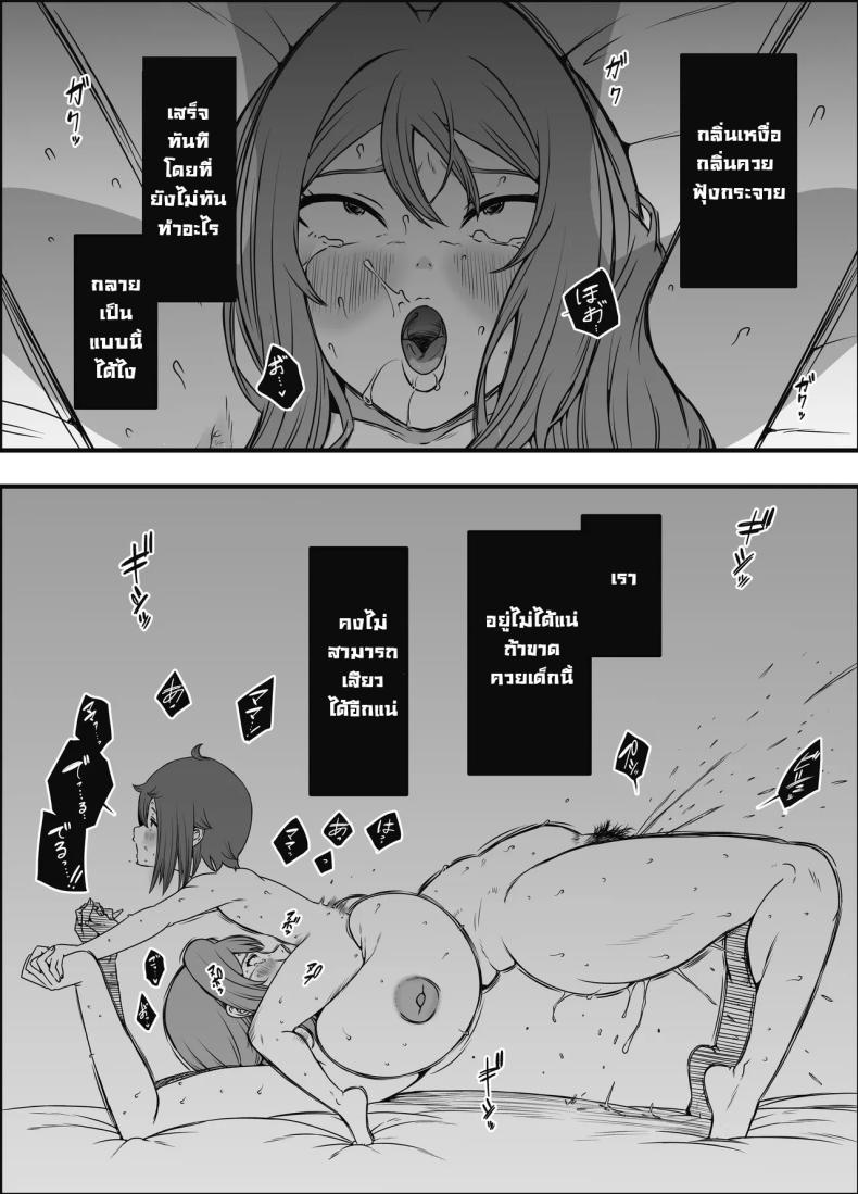 ภัยสังคมใกล้ตัว [Senaka] Uso Oyako 1 ภัยสังคมใกล้ตัว 4 ภาพ 35