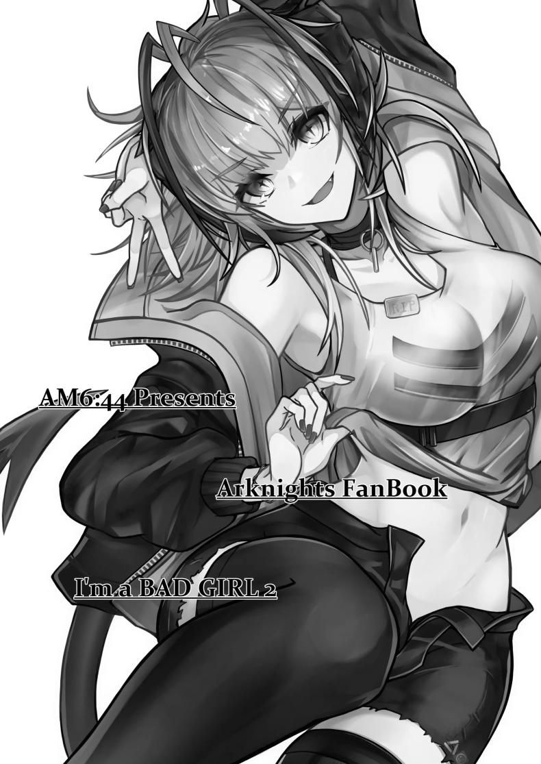 ฉันน่ะเป็นผู้หญิงไม่ดี [AM644 (akasabi)] I'm a BAD GIRL (Arknights) ฉันน่ะเป็นผู้หญิงไม่ดี 2 ภาพ 1