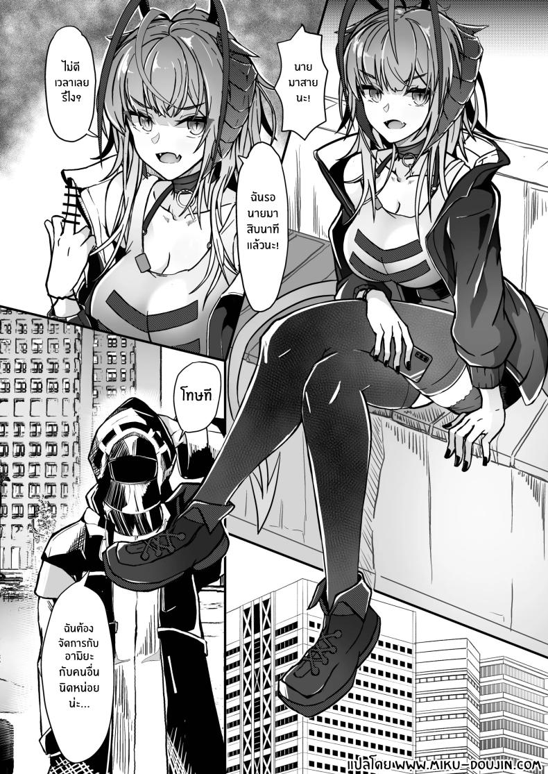 ฉันน่ะเป็นผู้หญิงไม่ดี [AM644 (akasabi)] I'm a BAD GIRL (Arknights) ฉันน่ะเป็นผู้หญิงไม่ดี 2 ภาพ 2
