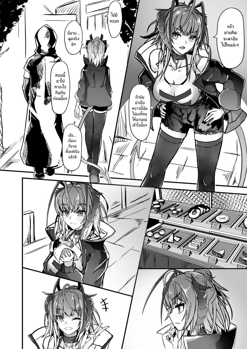 ฉันน่ะเป็นผู้หญิงไม่ดี [AM644 (akasabi)] I'm a BAD GIRL (Arknights) ฉันน่ะเป็นผู้หญิงไม่ดี 2 ภาพ 4