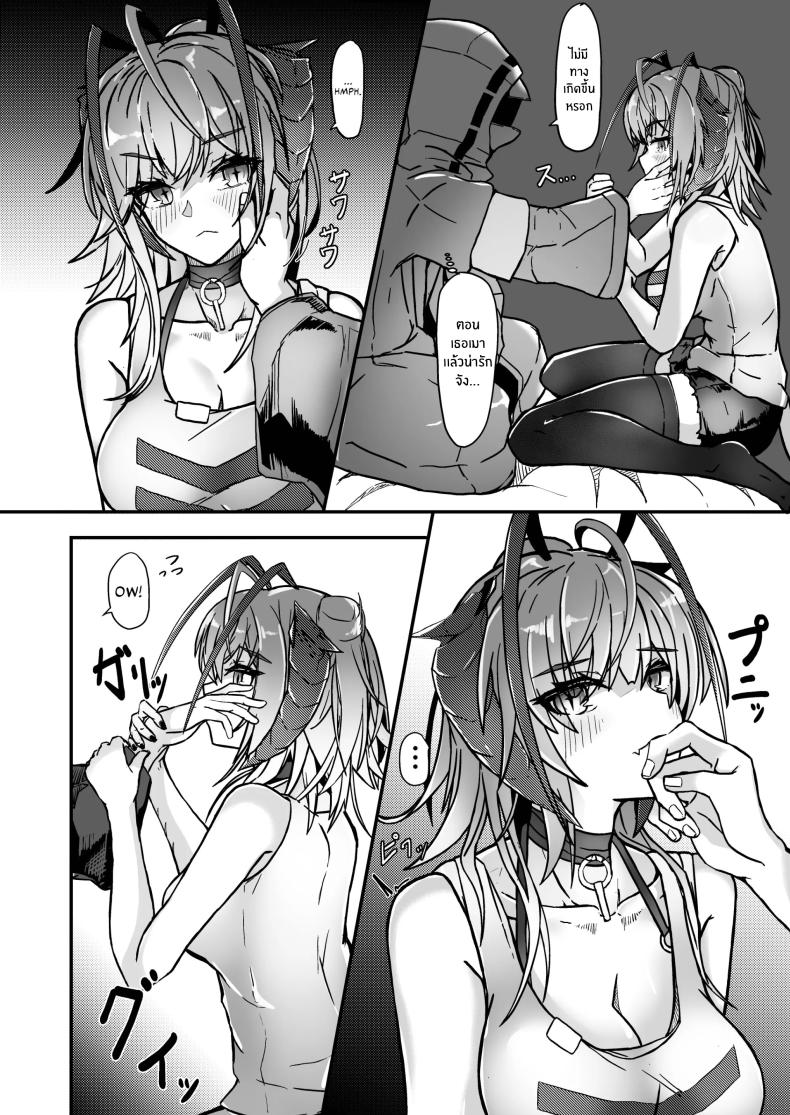 ฉันน่ะเป็นผู้หญิงไม่ดี [AM644 (akasabi)] I'm a BAD GIRL (Arknights) ฉันน่ะเป็นผู้หญิงไม่ดี 2 ภาพ 10