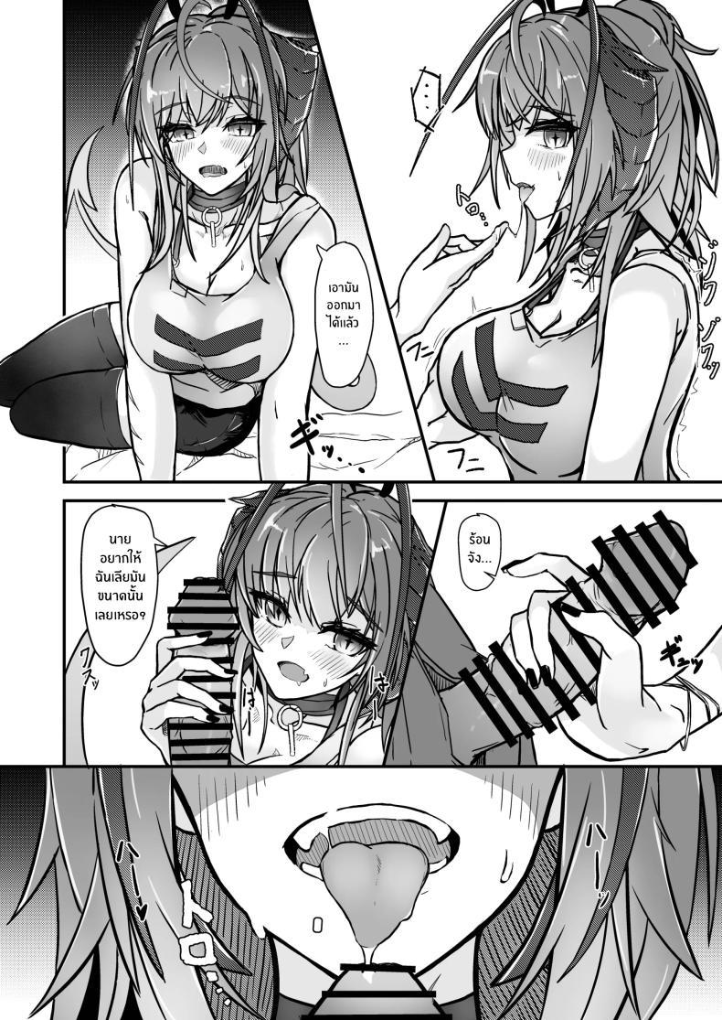 ฉันน่ะเป็นผู้หญิงไม่ดี [AM644 (akasabi)] I'm a BAD GIRL (Arknights) ฉันน่ะเป็นผู้หญิงไม่ดี 2 ภาพ 12