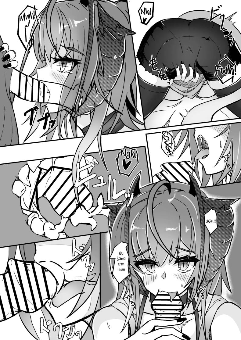 ฉันน่ะเป็นผู้หญิงไม่ดี [AM644 (akasabi)] I'm a BAD GIRL (Arknights) ฉันน่ะเป็นผู้หญิงไม่ดี 2 ภาพ 14