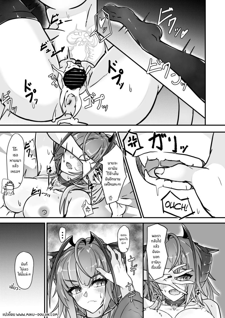 ฉันน่ะเป็นผู้หญิงไม่ดี [AM644 (akasabi)] I'm a BAD GIRL (Arknights) ฉันน่ะเป็นผู้หญิงไม่ดี 2 ภาพ 27