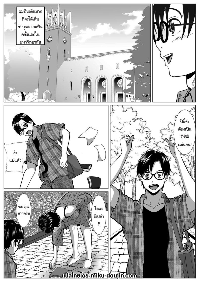 ค่อยๆกลายเป็นอื่น [Himegoto Jukujo] Casablanca ภาพ 1