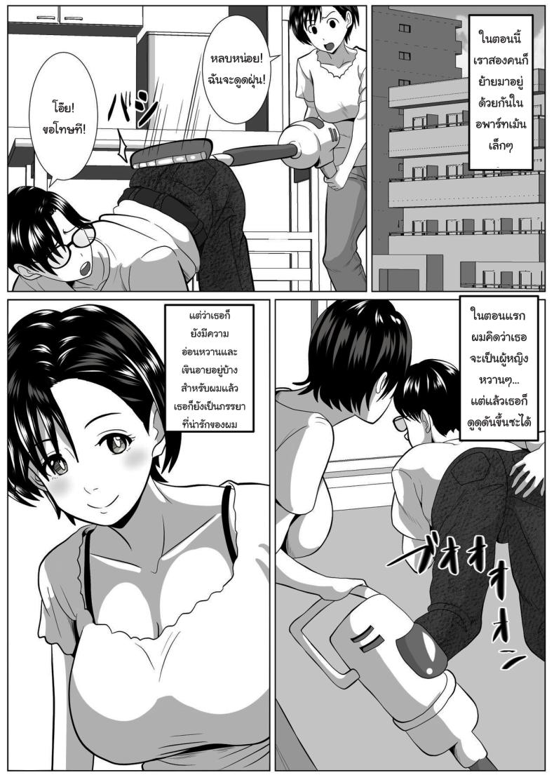 ค่อยๆกลายเป็นอื่น [Himegoto Jukujo] Casablanca ภาพ 4