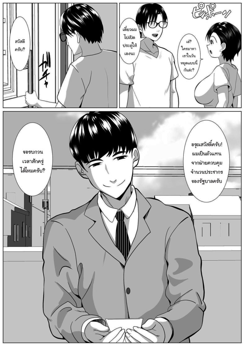 ค่อยๆกลายเป็นอื่น [Himegoto Jukujo] Casablanca ภาพ 5