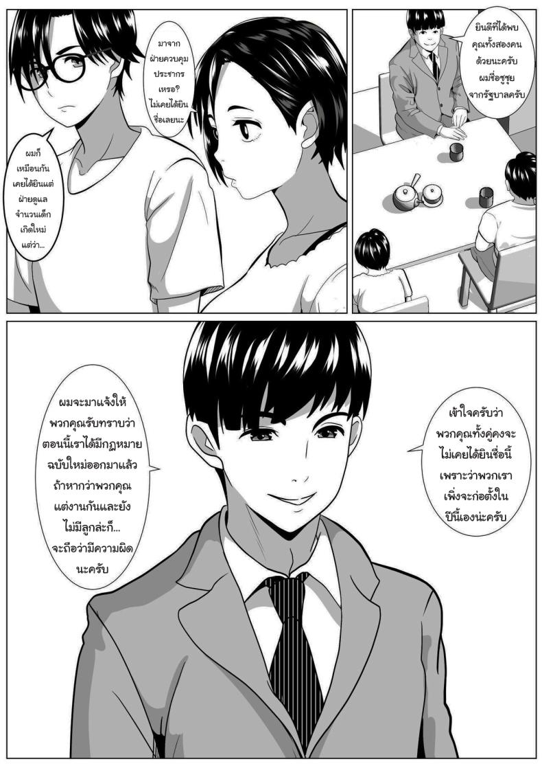 ค่อยๆกลายเป็นอื่น [Himegoto Jukujo] Casablanca ภาพ 6
