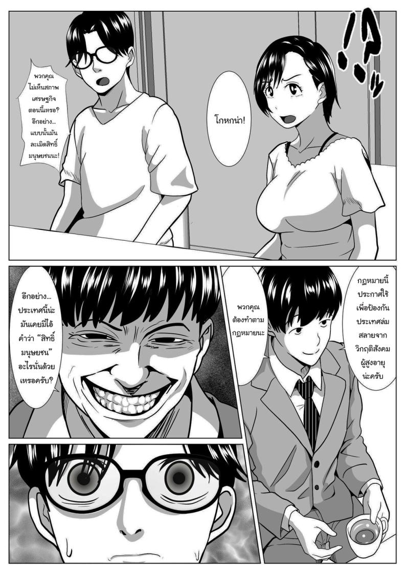 ค่อยๆกลายเป็นอื่น [Himegoto Jukujo] Casablanca ภาพ 7