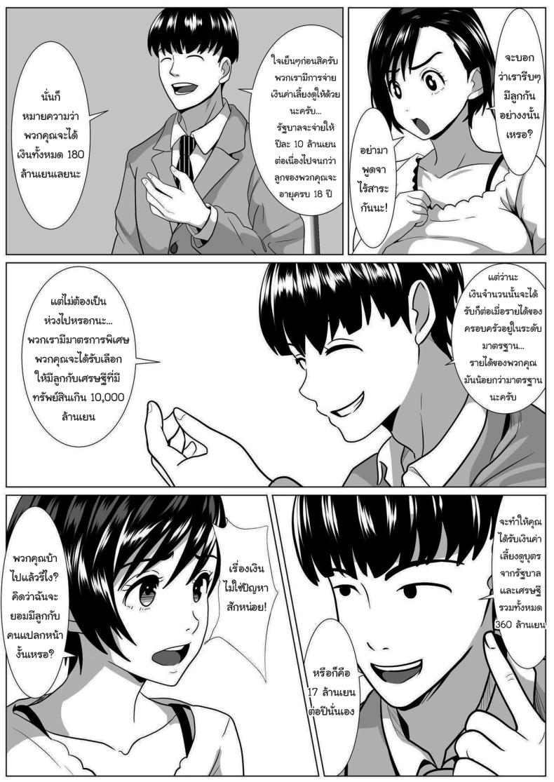 ค่อยๆกลายเป็นอื่น [Himegoto Jukujo] Casablanca ภาพ 8