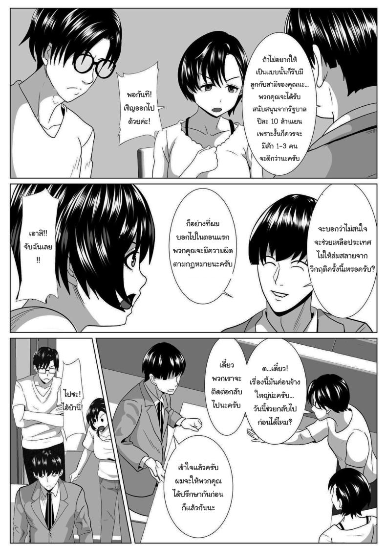 ค่อยๆกลายเป็นอื่น [Himegoto Jukujo] Casablanca ภาพ 9