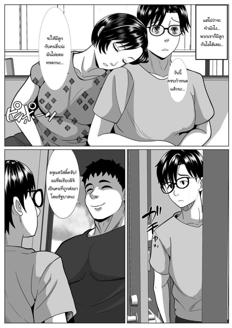 ค่อยๆกลายเป็นอื่น [Himegoto Jukujo] Casablanca ภาพ 11
