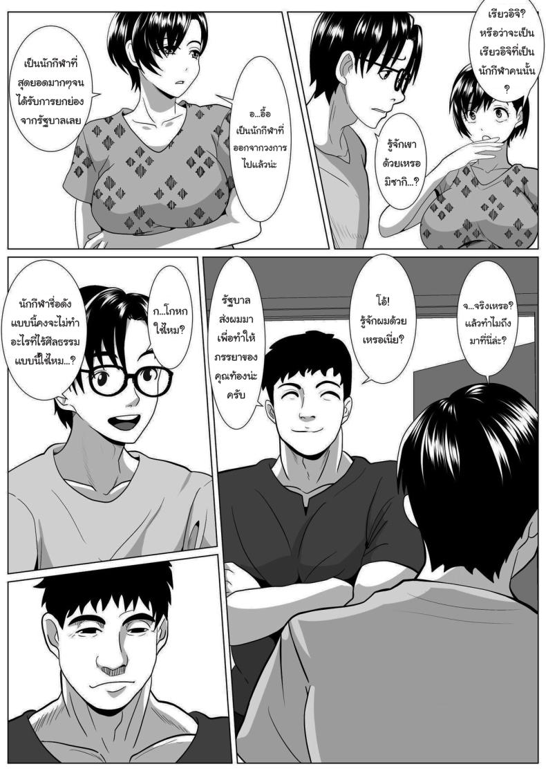 ค่อยๆกลายเป็นอื่น [Himegoto Jukujo] Casablanca ภาพ 12