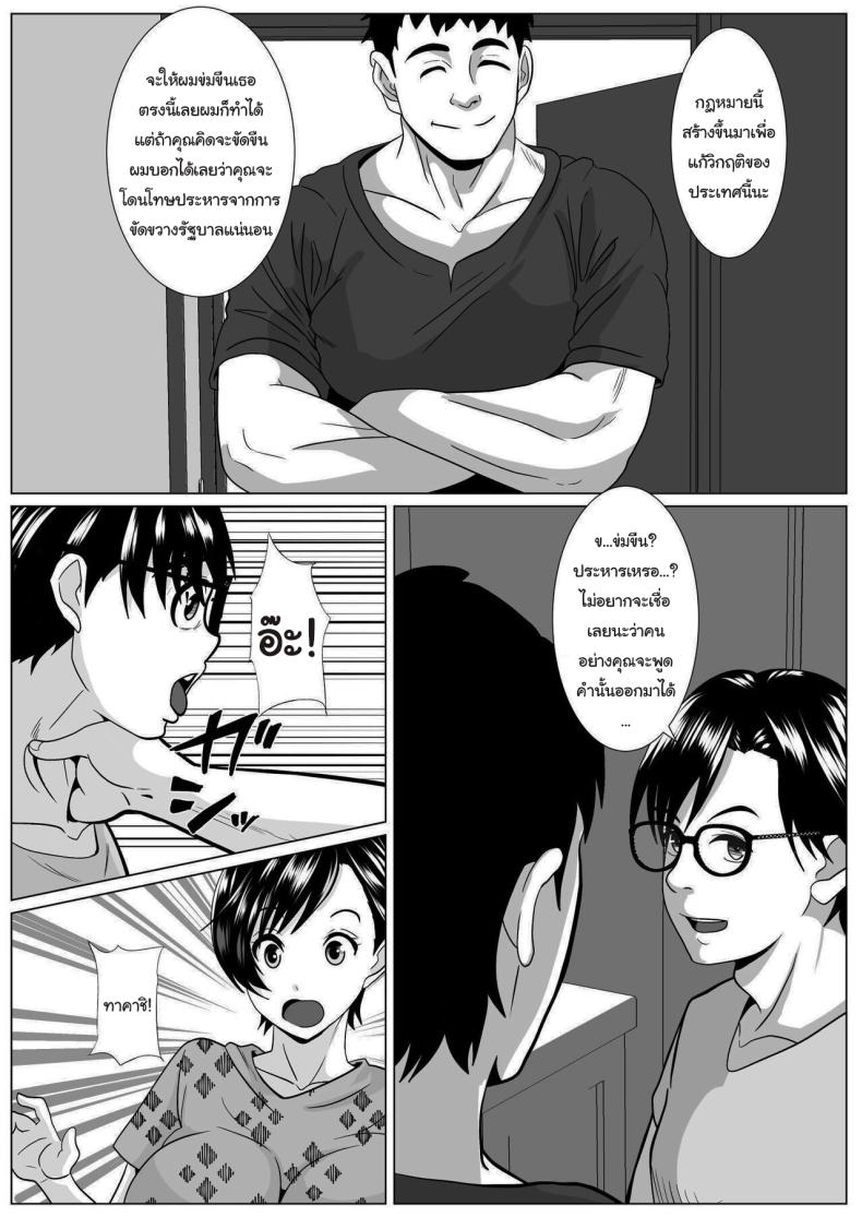 ค่อยๆกลายเป็นอื่น [Himegoto Jukujo] Casablanca ภาพ 13
