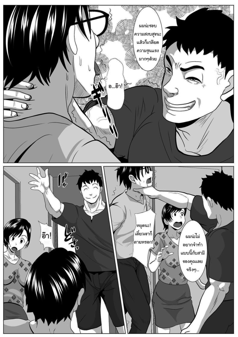 ค่อยๆกลายเป็นอื่น [Himegoto Jukujo] Casablanca ภาพ 14