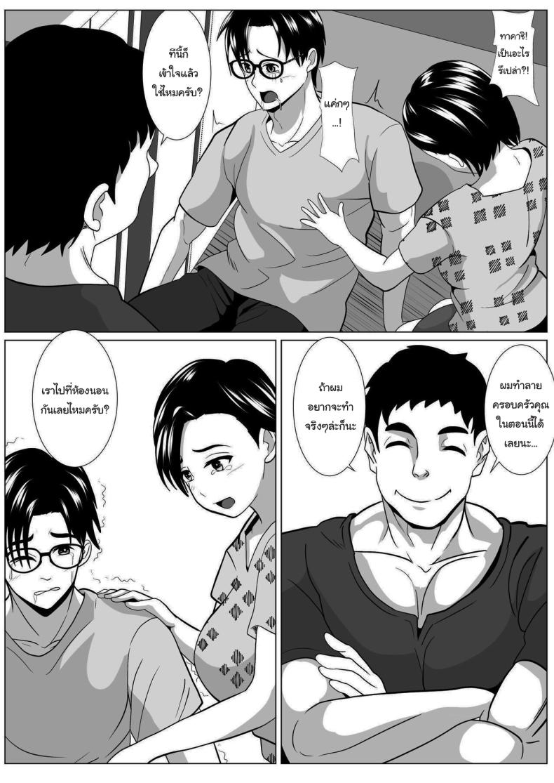 ค่อยๆกลายเป็นอื่น [Himegoto Jukujo] Casablanca ภาพ 15